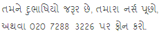 Gujarati text image Gujarati text image